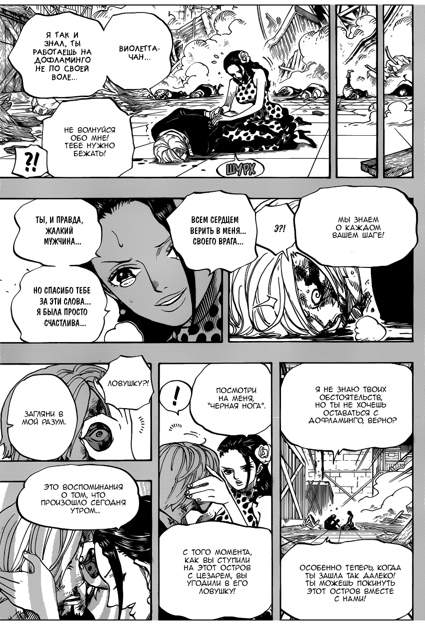 Read Ван Пис One Piece Ru Manga Online
