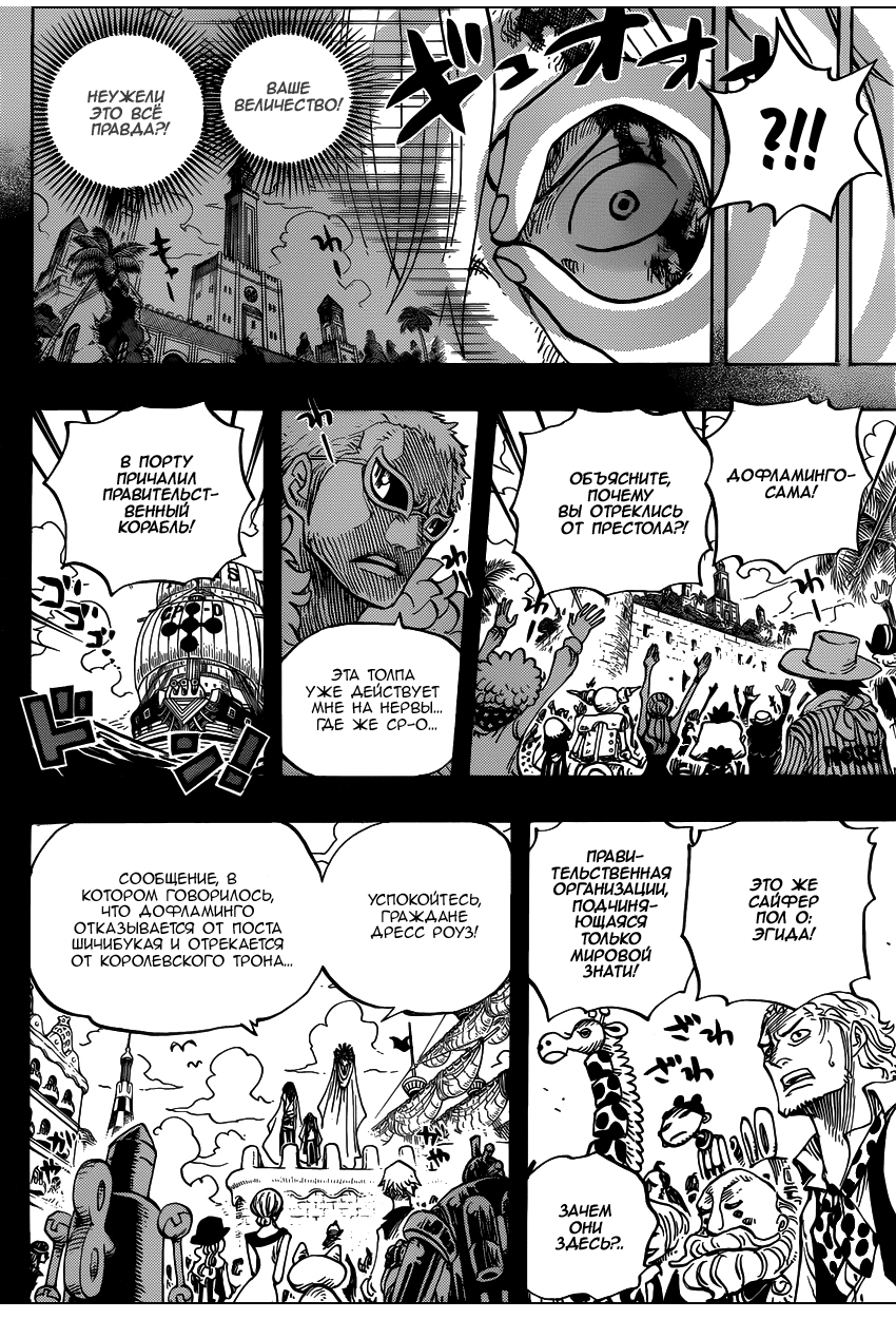 Read Ван Пис One Piece Ru Manga Online