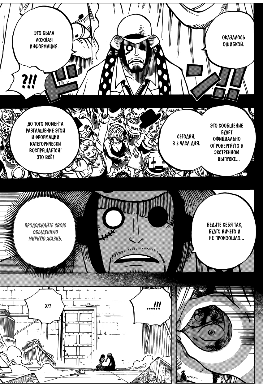 Read Ван Пис One Piece Ru Manga Online