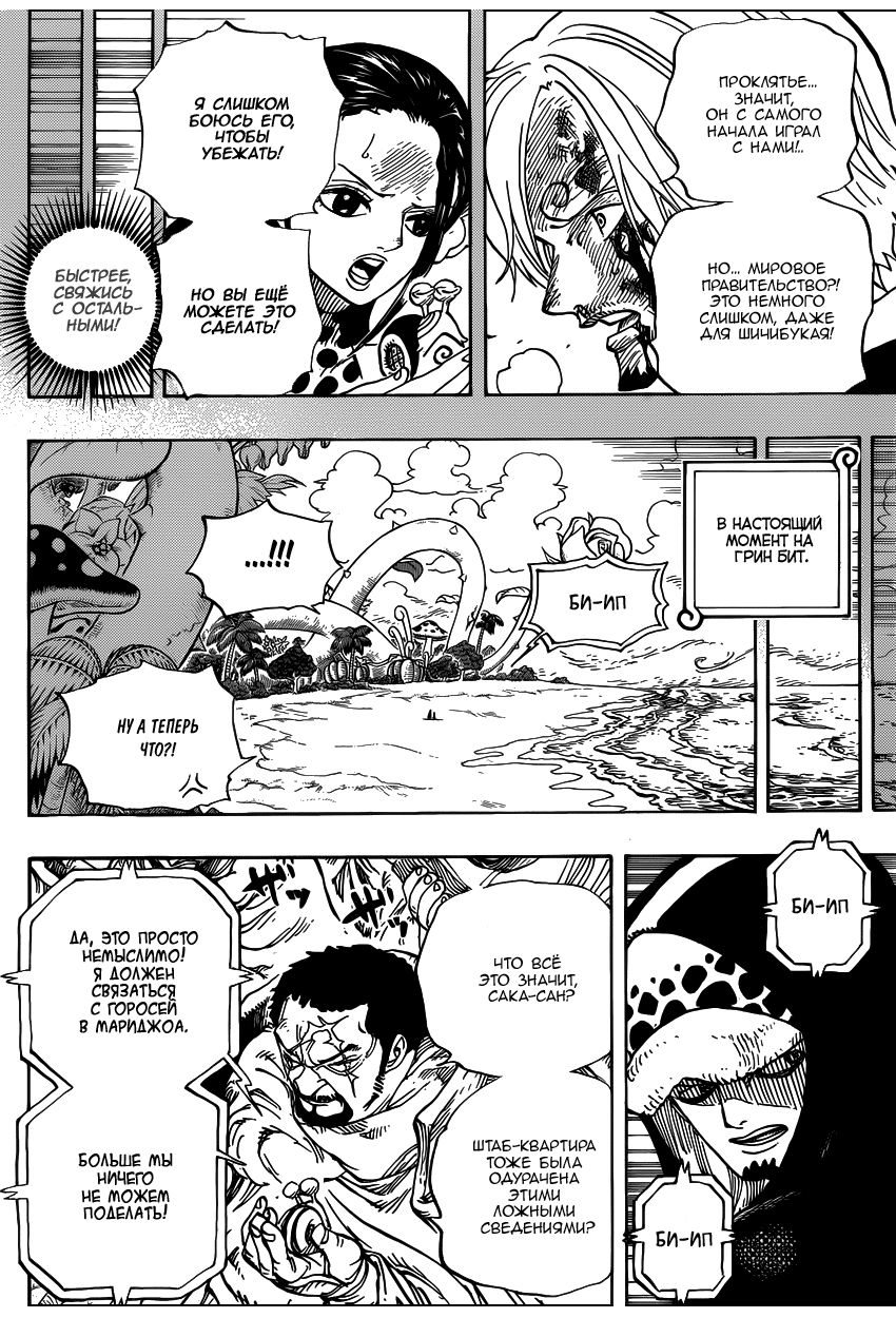 Read Ван Пис One Piece Ru Manga Online