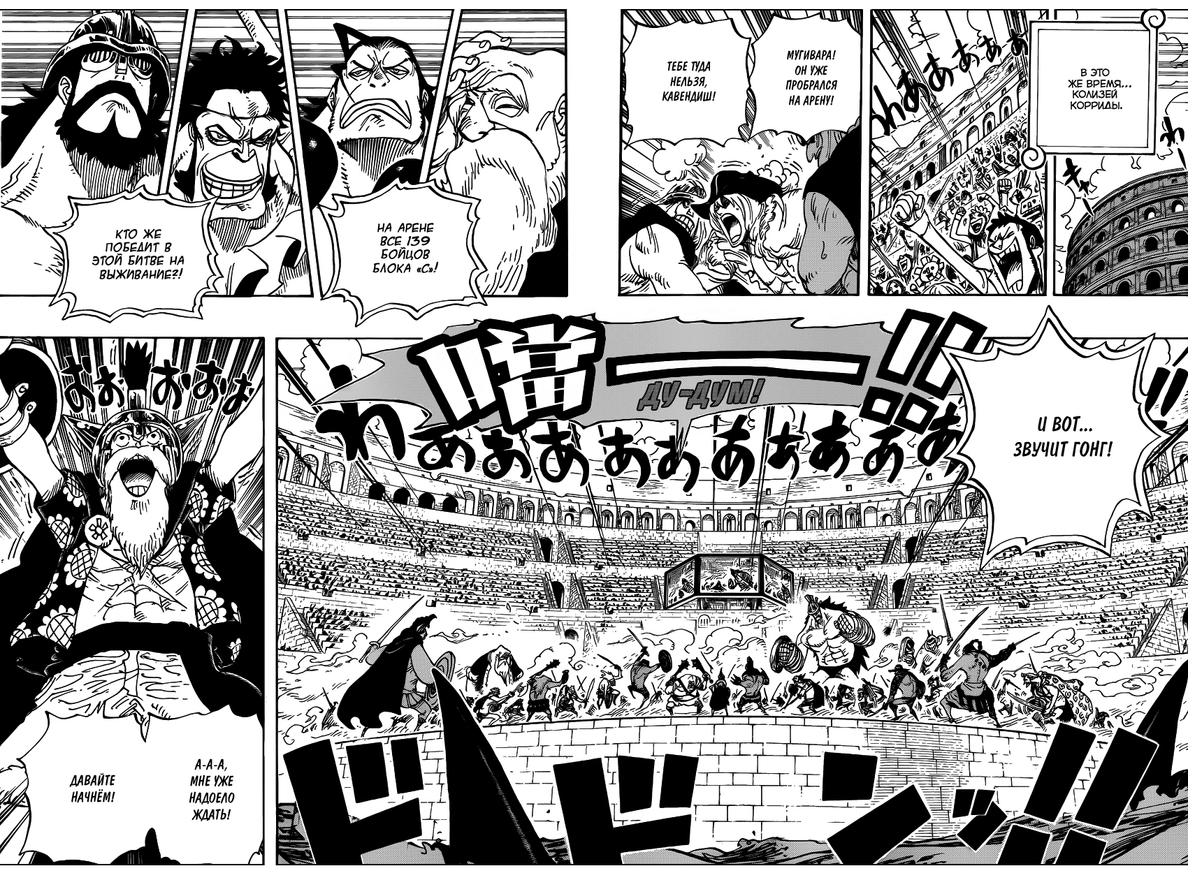 Read Ван Пис One Piece Ru Manga Online