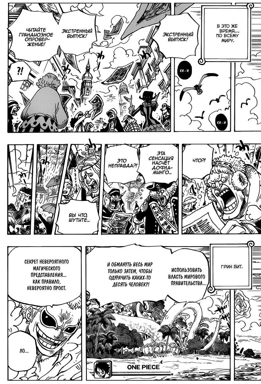 Read Ван Пис One Piece Ru Manga Online