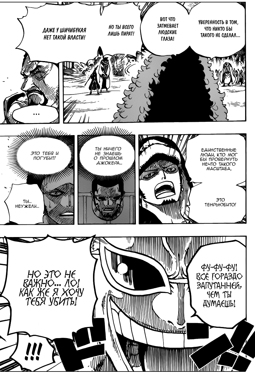 Read Ван Пис One Piece Ru Manga Online