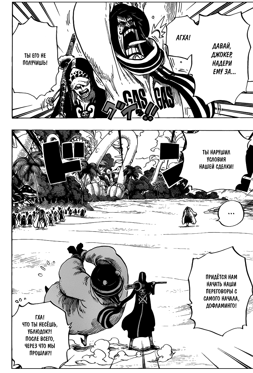 Read Ван Пис One Piece Ru Manga Online