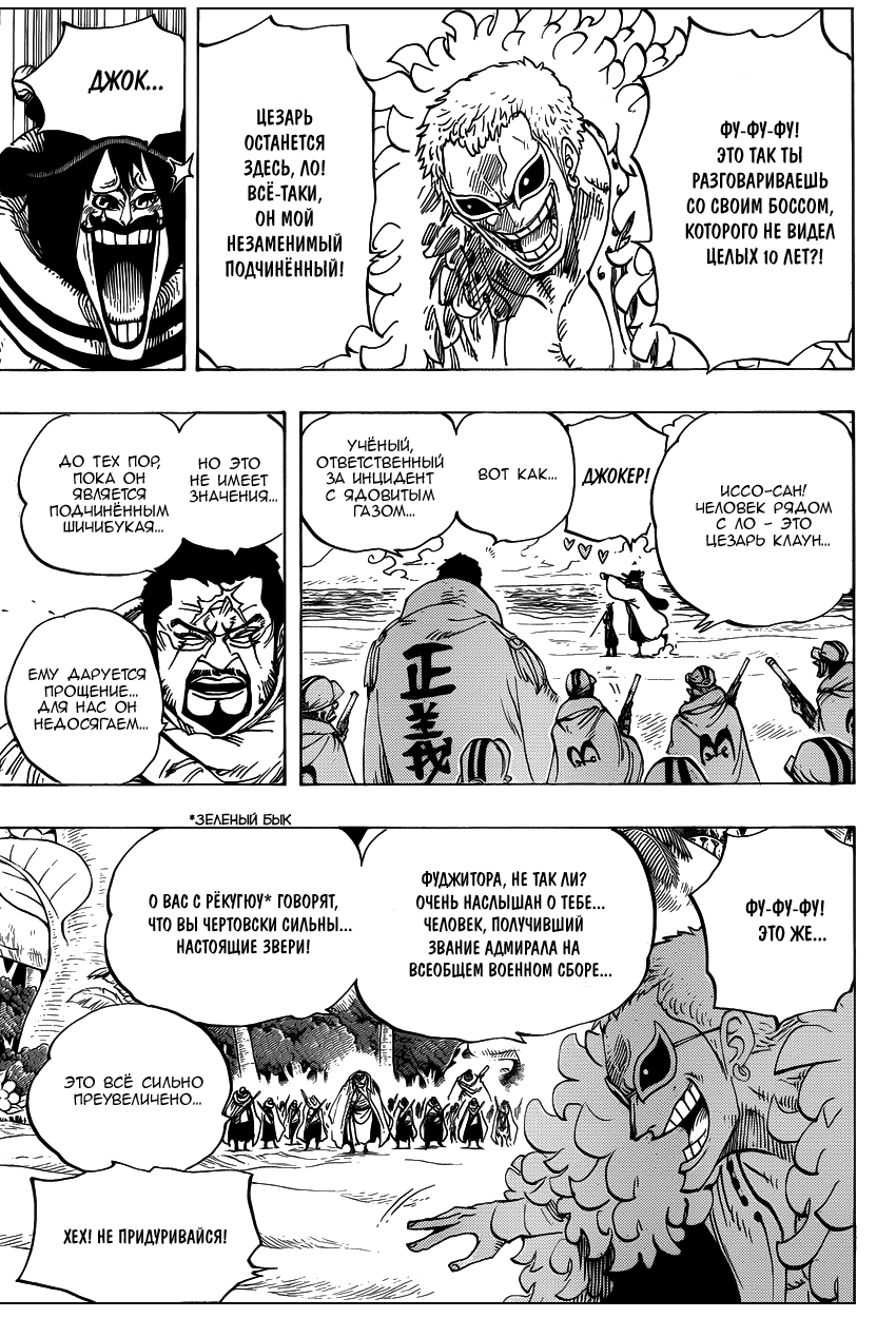 Read Ван Пис One Piece Ru Manga Online