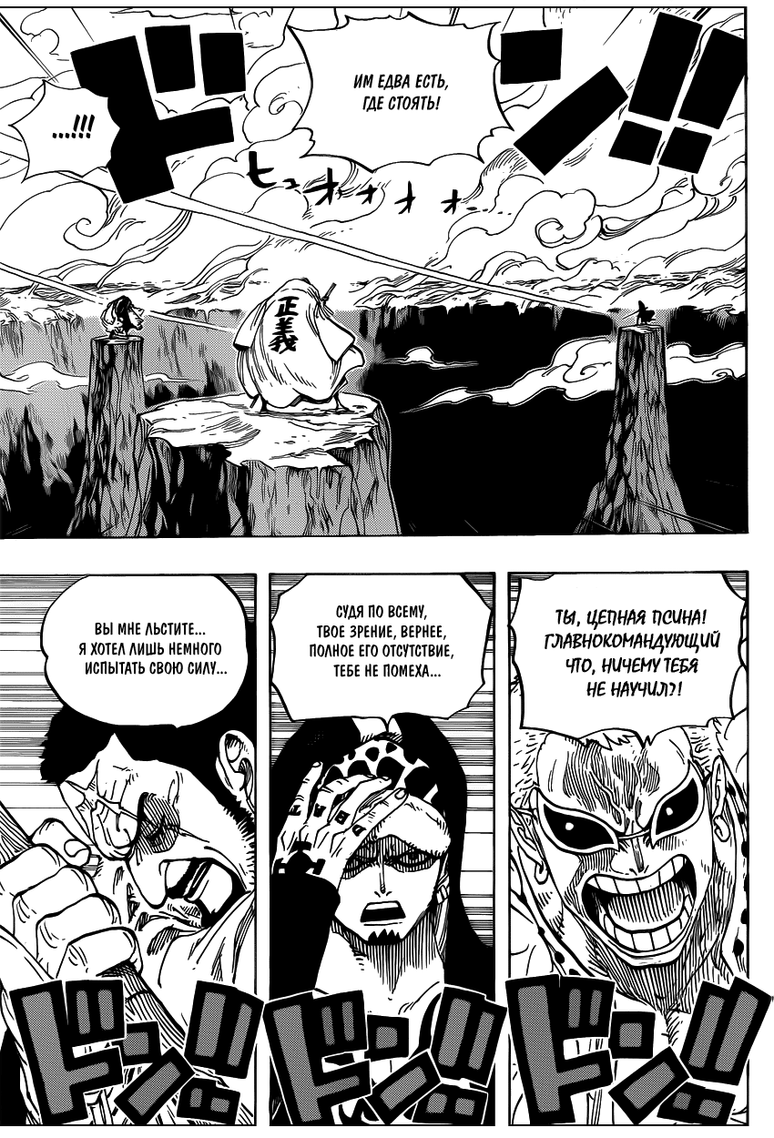 Read Ван Пис One Piece Ru Manga Online