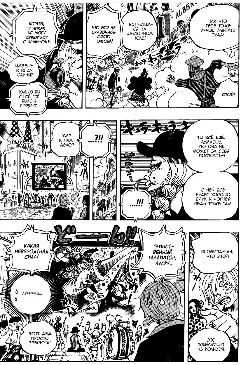 Read Ван Пис One Piece Ru Manga Online