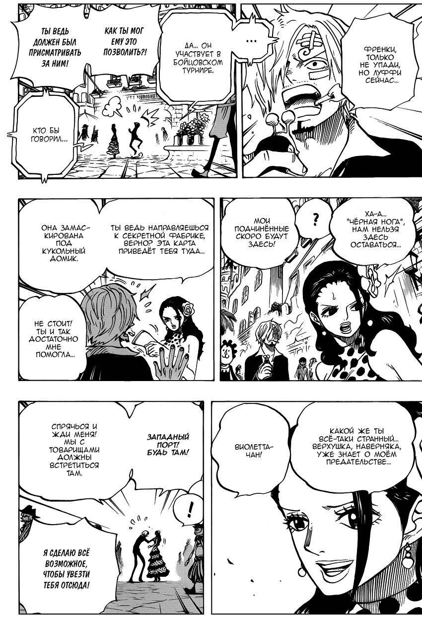 Read Ван Пис One Piece Ru Manga Online