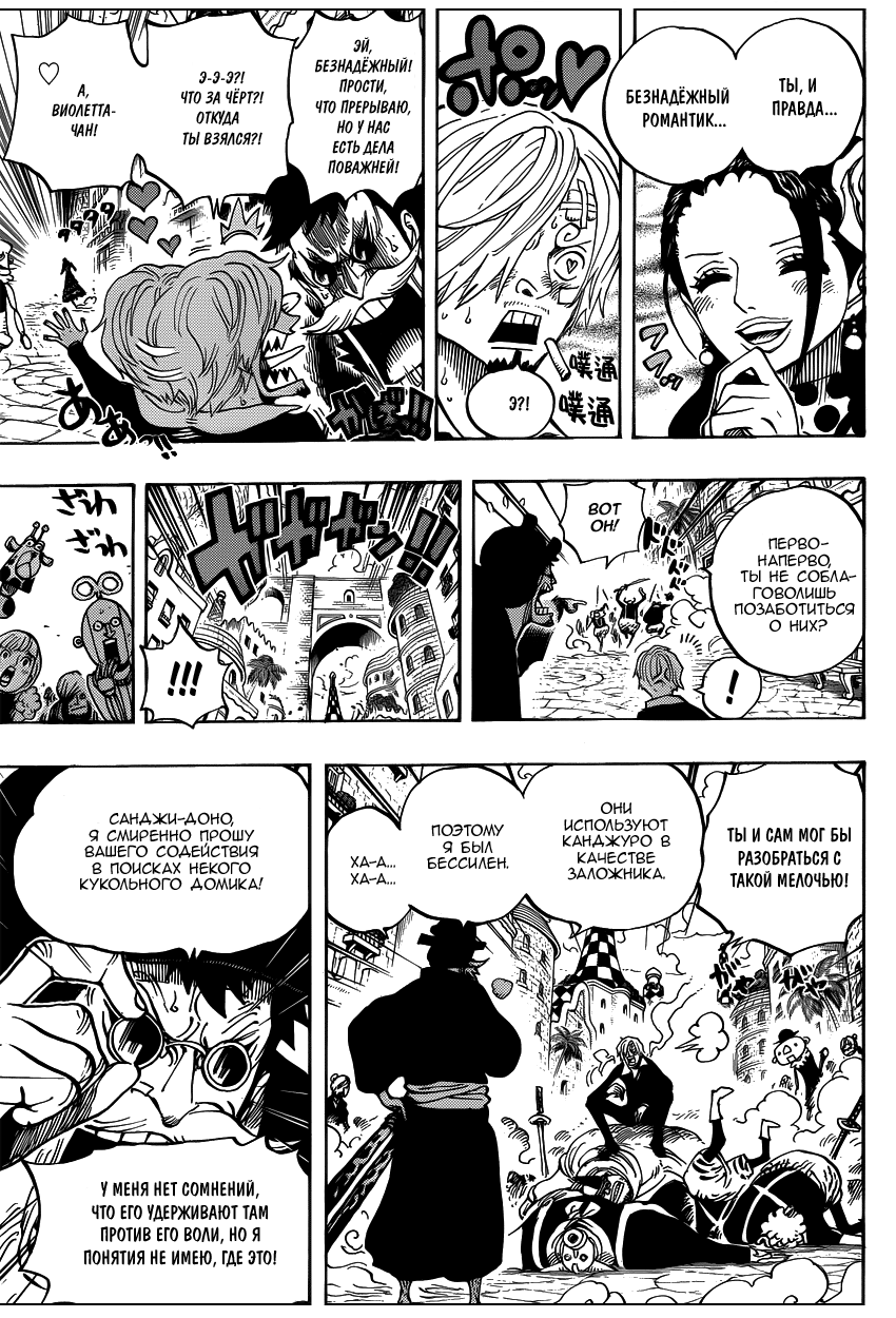 Read Ван Пис One Piece Ru Manga Online