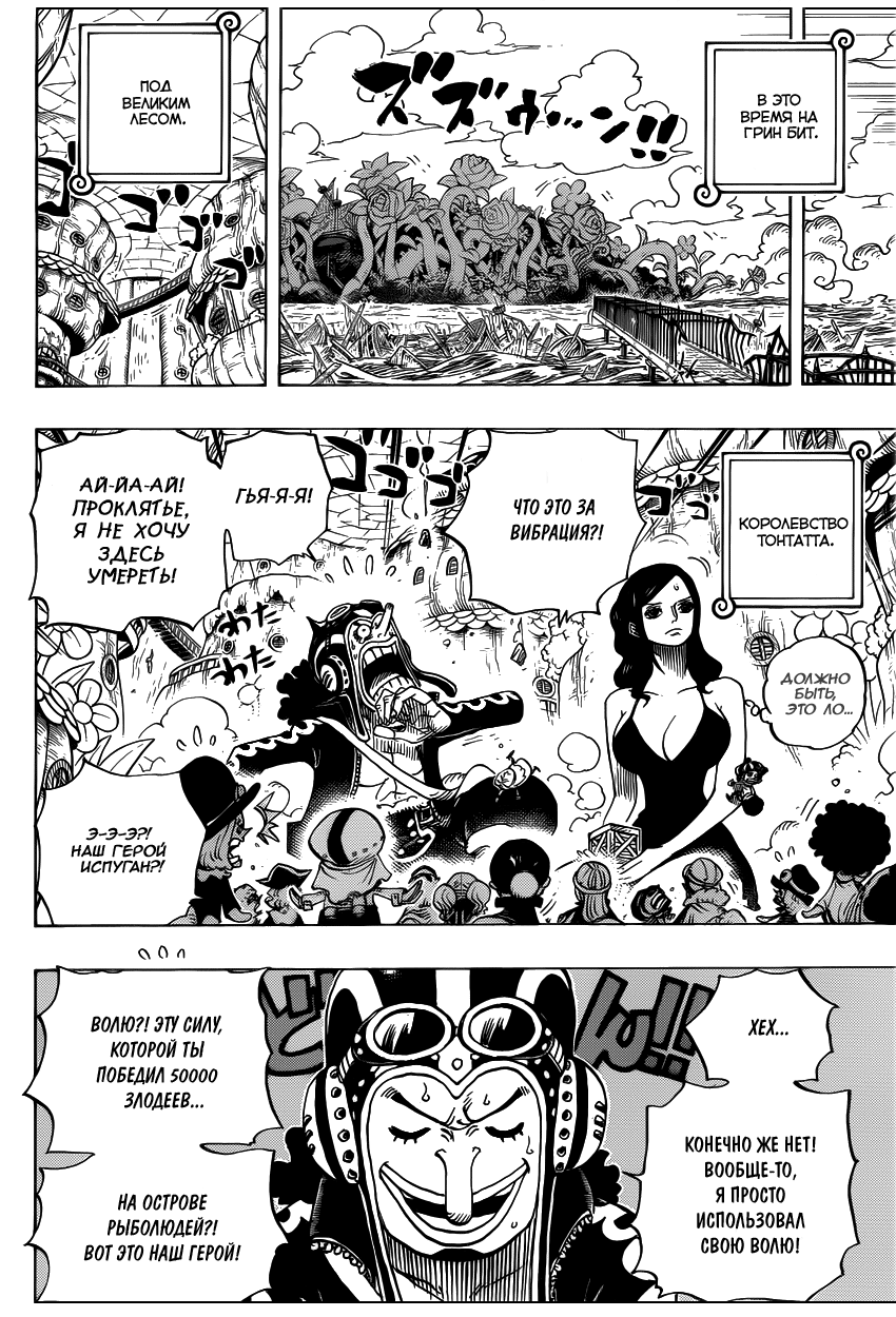 Read Ван Пис One Piece Ru Manga Online