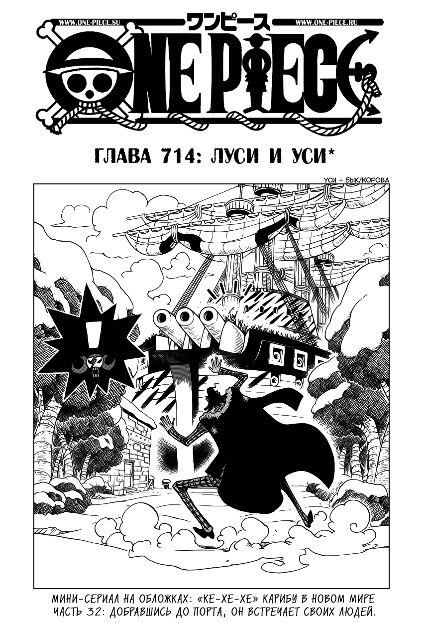 Read Ван Пис One Piece Ru Manga Online
