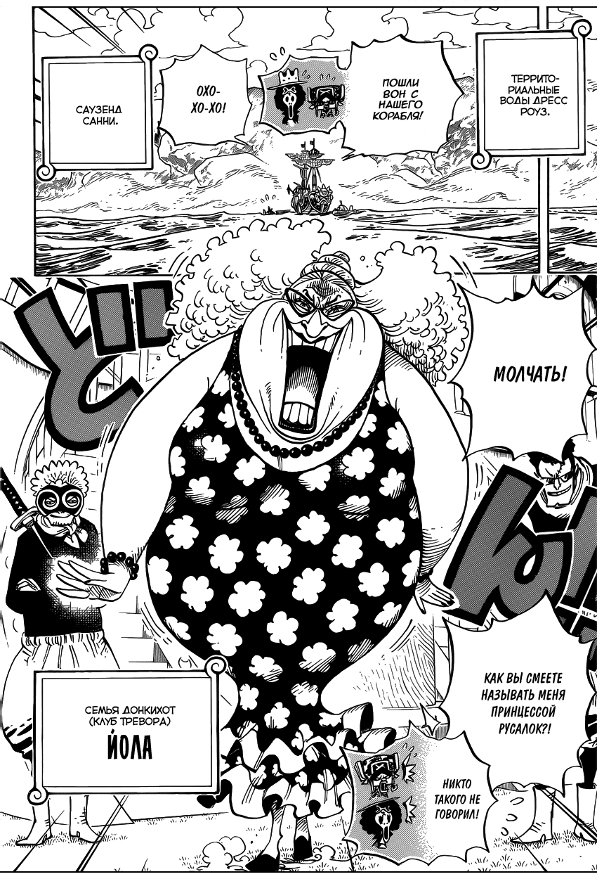Read Ван Пис One Piece Ru Manga Online