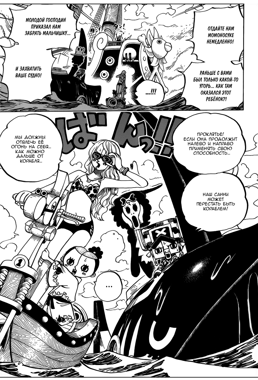 Read Ван Пис One Piece Ru Manga Online