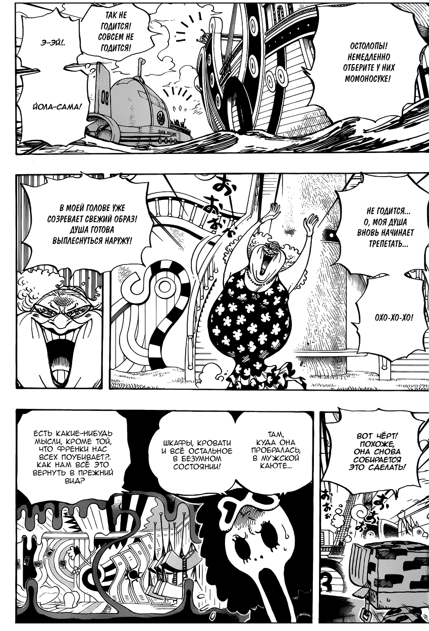 Read Ван Пис One Piece Ru Manga Online