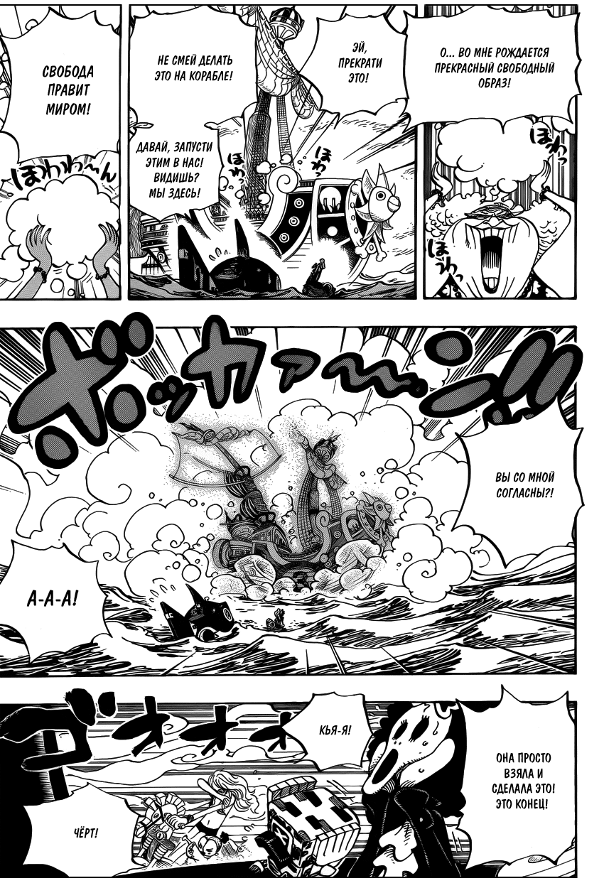 Read Ван Пис One Piece Ru Manga Online