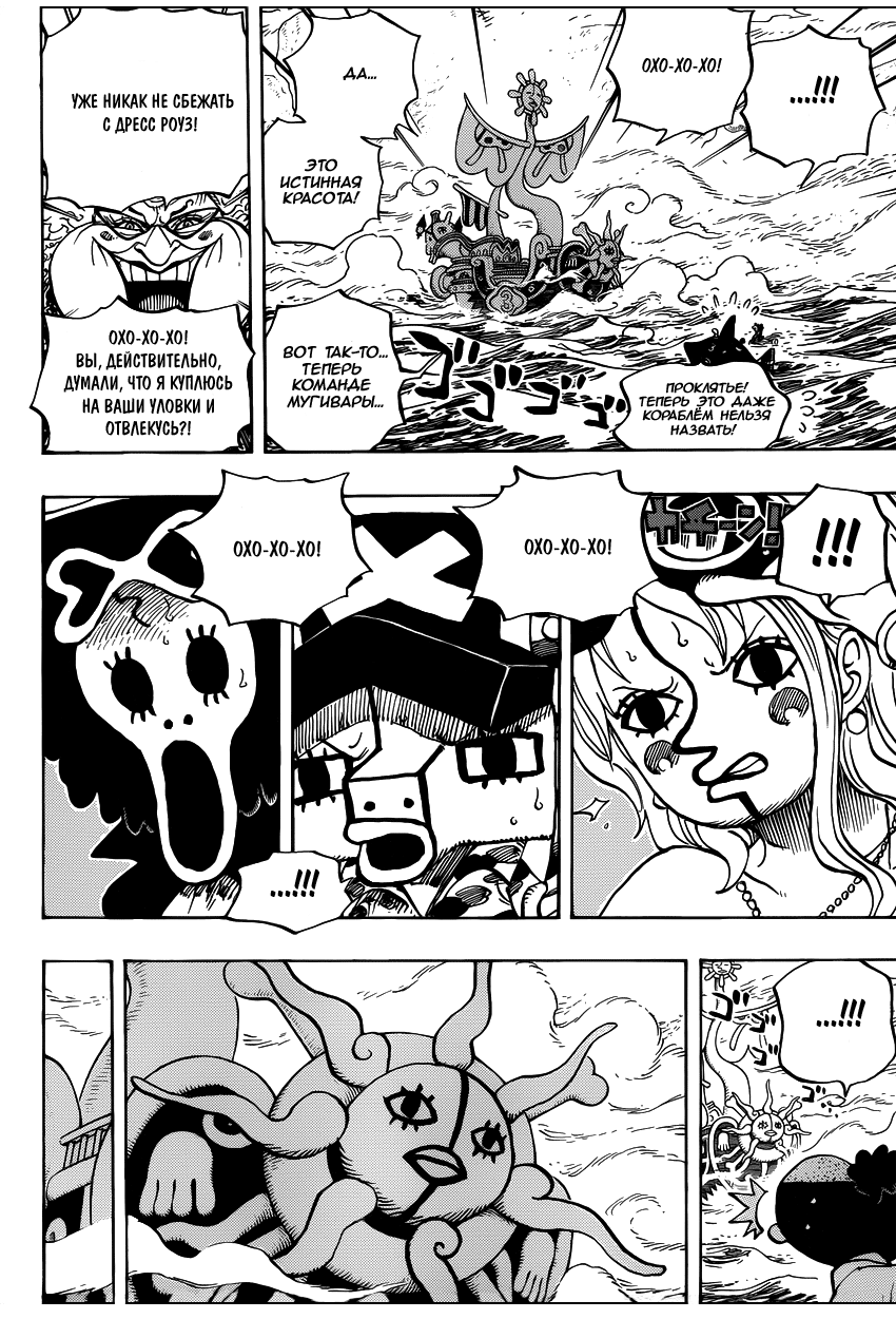 Read Ван Пис One Piece Ru Manga Online