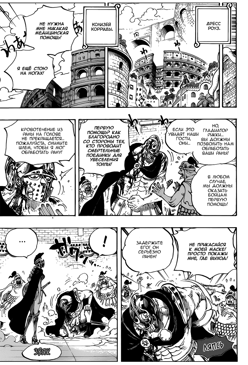 Read Ван Пис One Piece Ru Manga Online