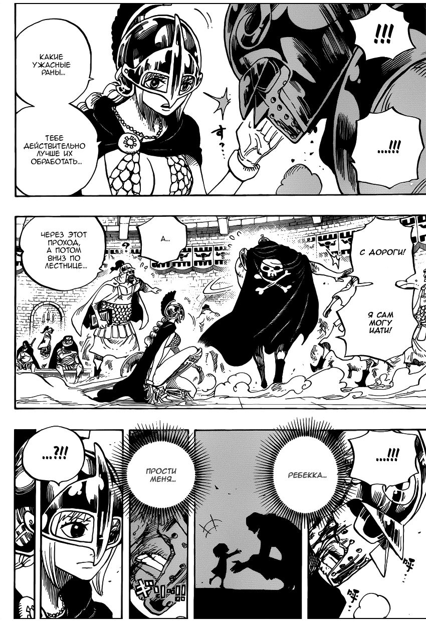 Read Ван Пис One Piece Ru Manga Online