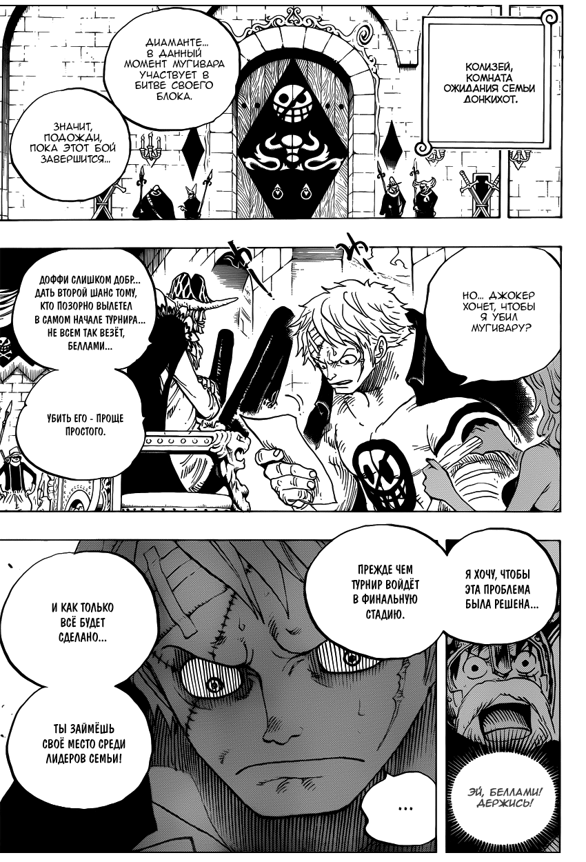 Read Ван Пис One Piece Ru Manga Online