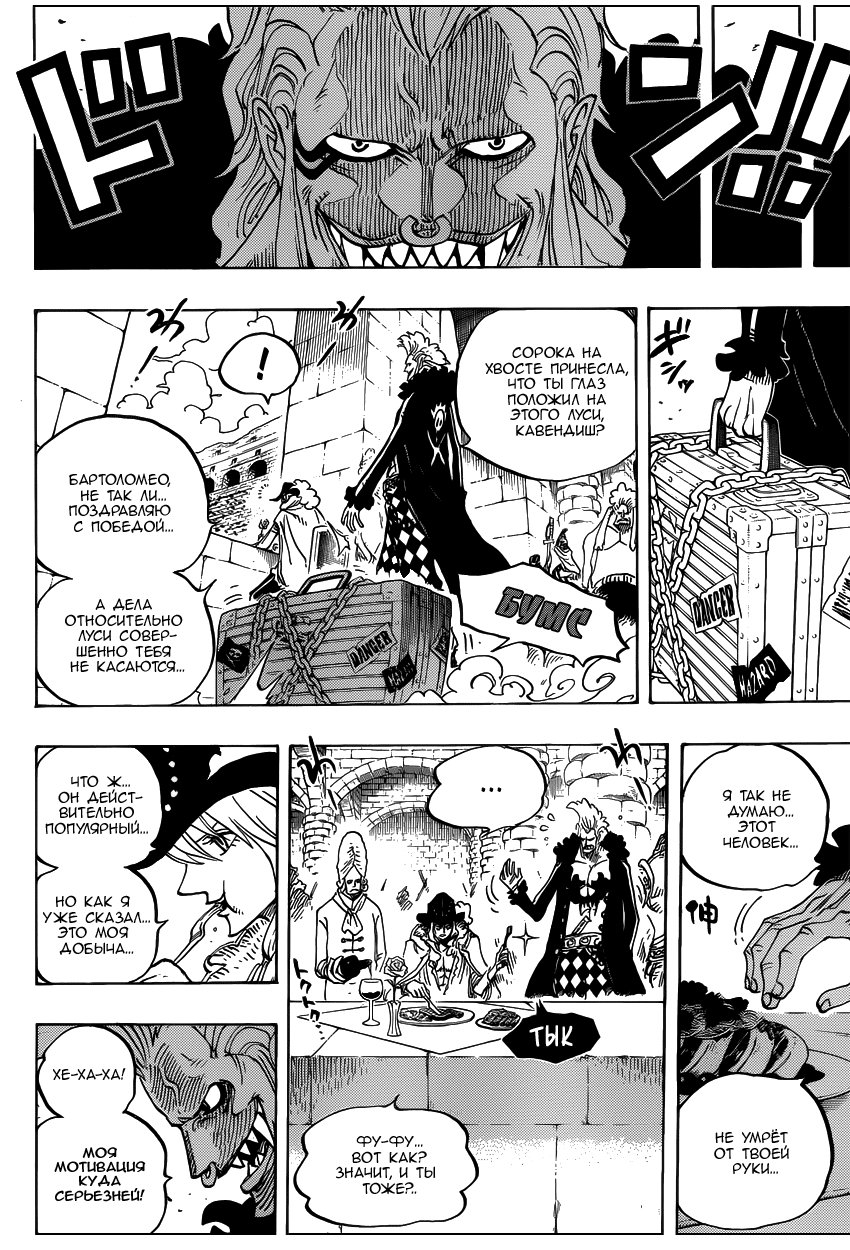 Read Ван Пис One Piece Ru Manga Online