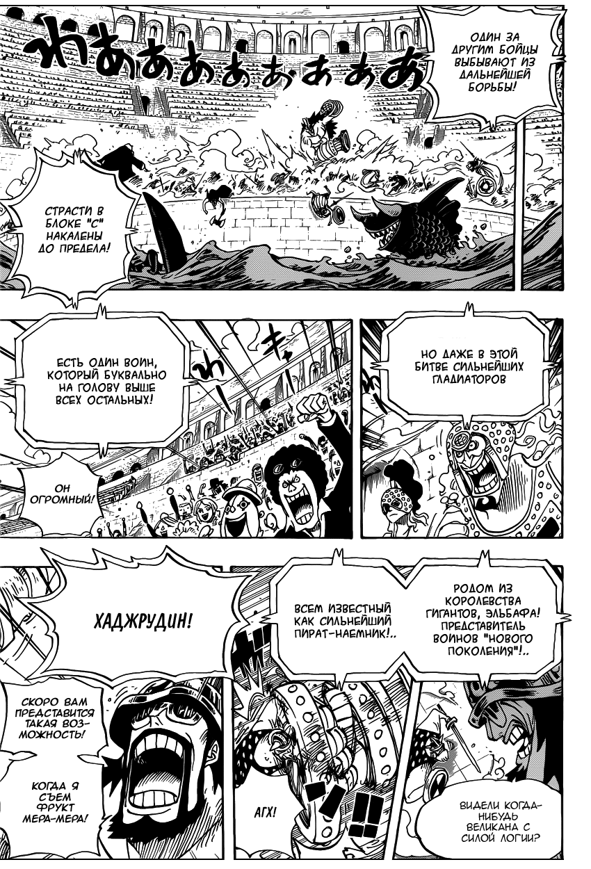 Read Ван Пис One Piece Ru Manga Online