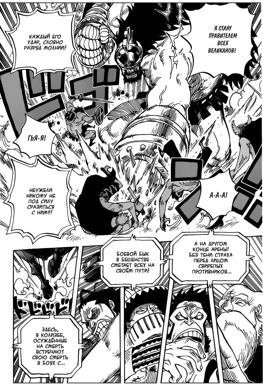 Read Ван Пис One Piece Ru Manga Online