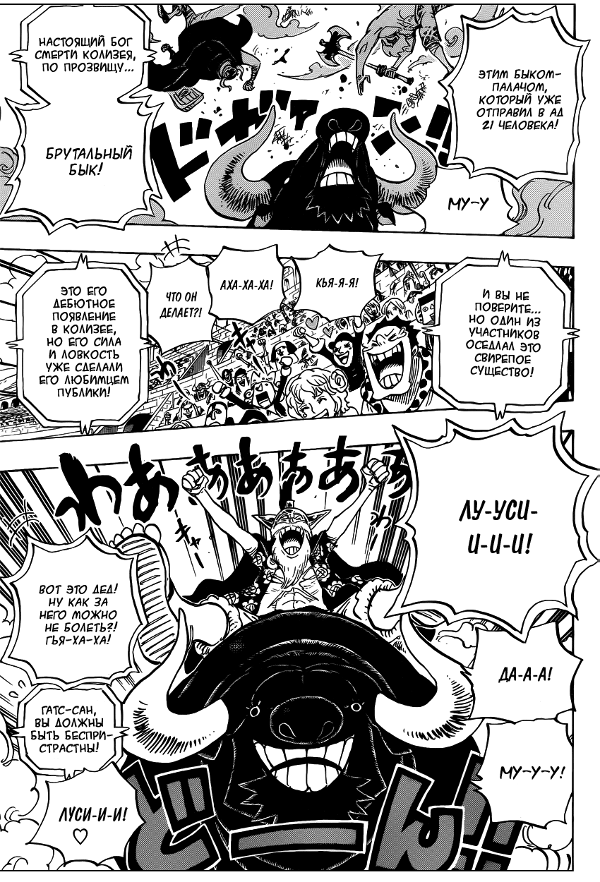 Read Ван Пис One Piece Ru Manga Online