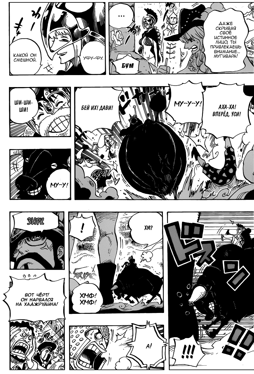 Read Ван Пис One Piece Ru Manga Online