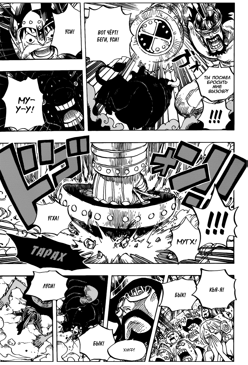 Read Ван Пис One Piece Ru Manga Online