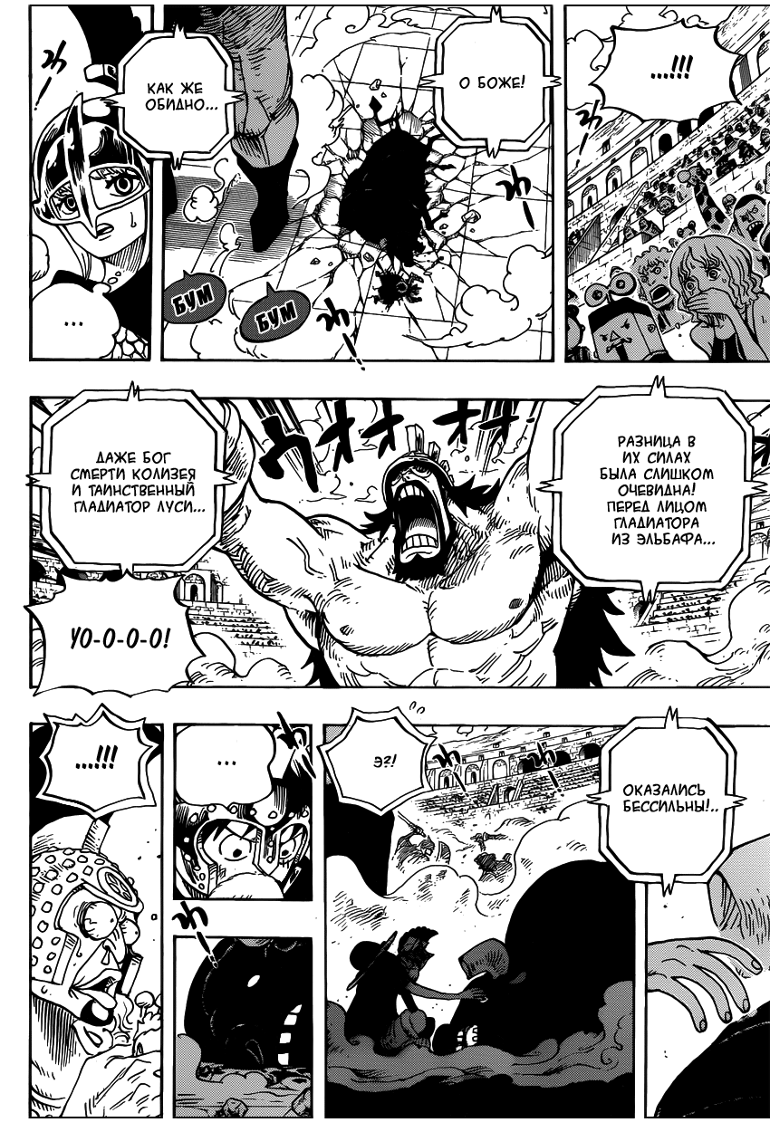Read Ван Пис One Piece Ru Manga Online