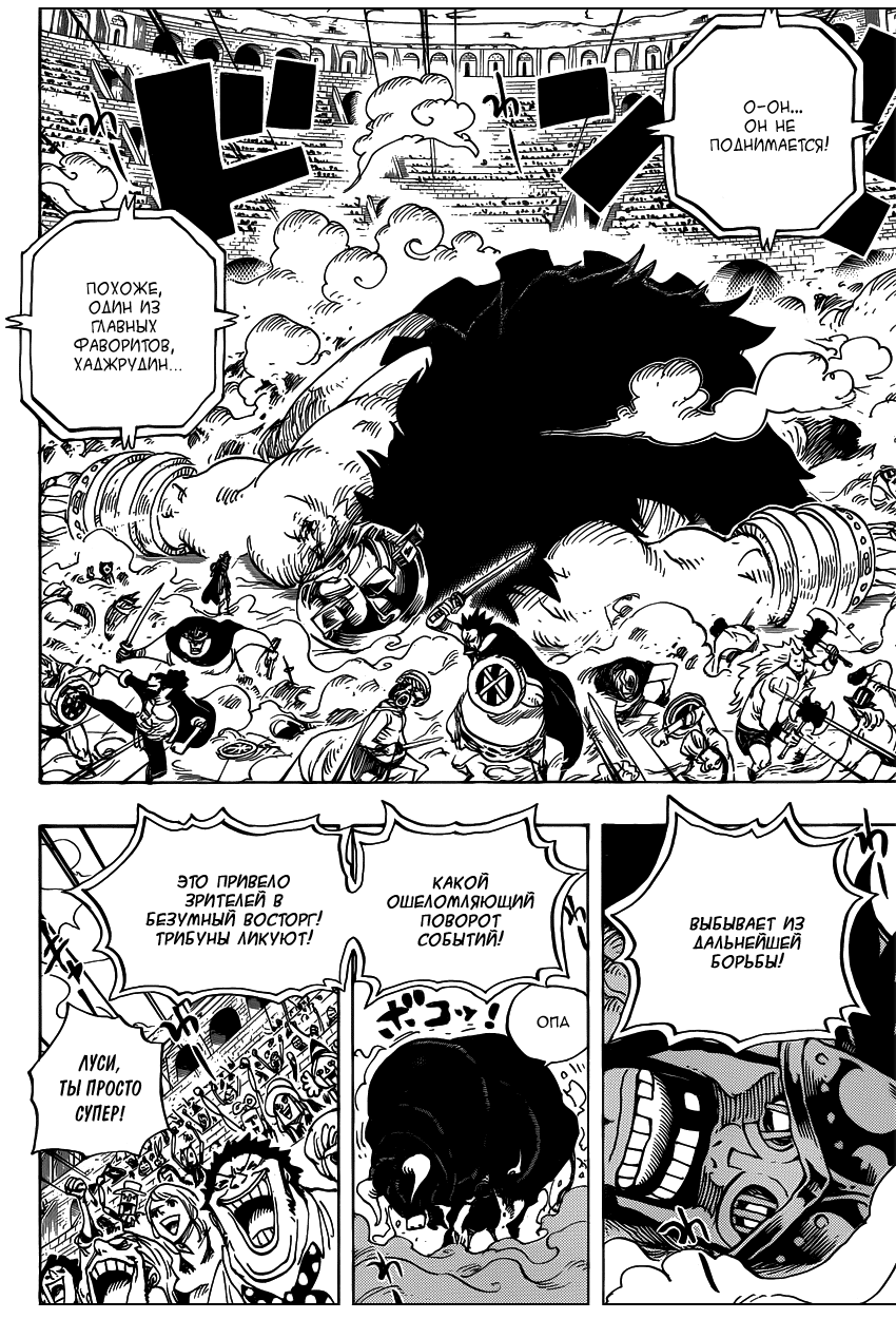 Read Ван Пис One Piece Ru Manga Online