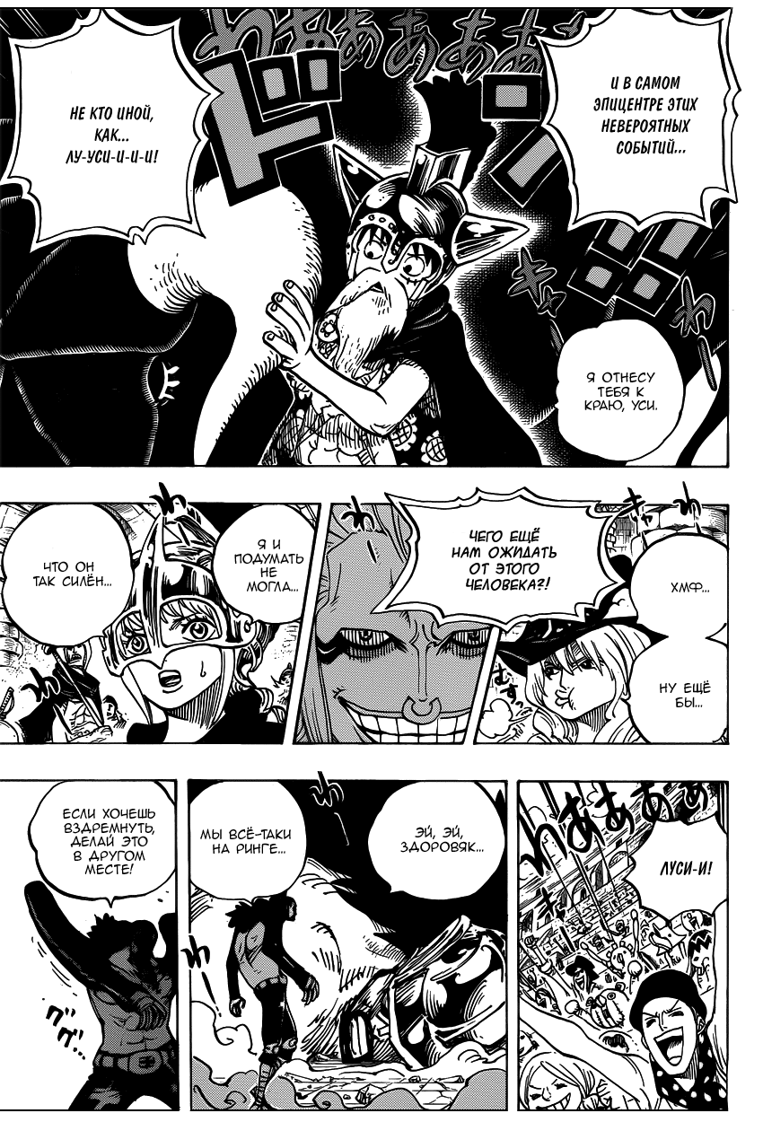 Read Ван Пис One Piece Ru Manga Online
