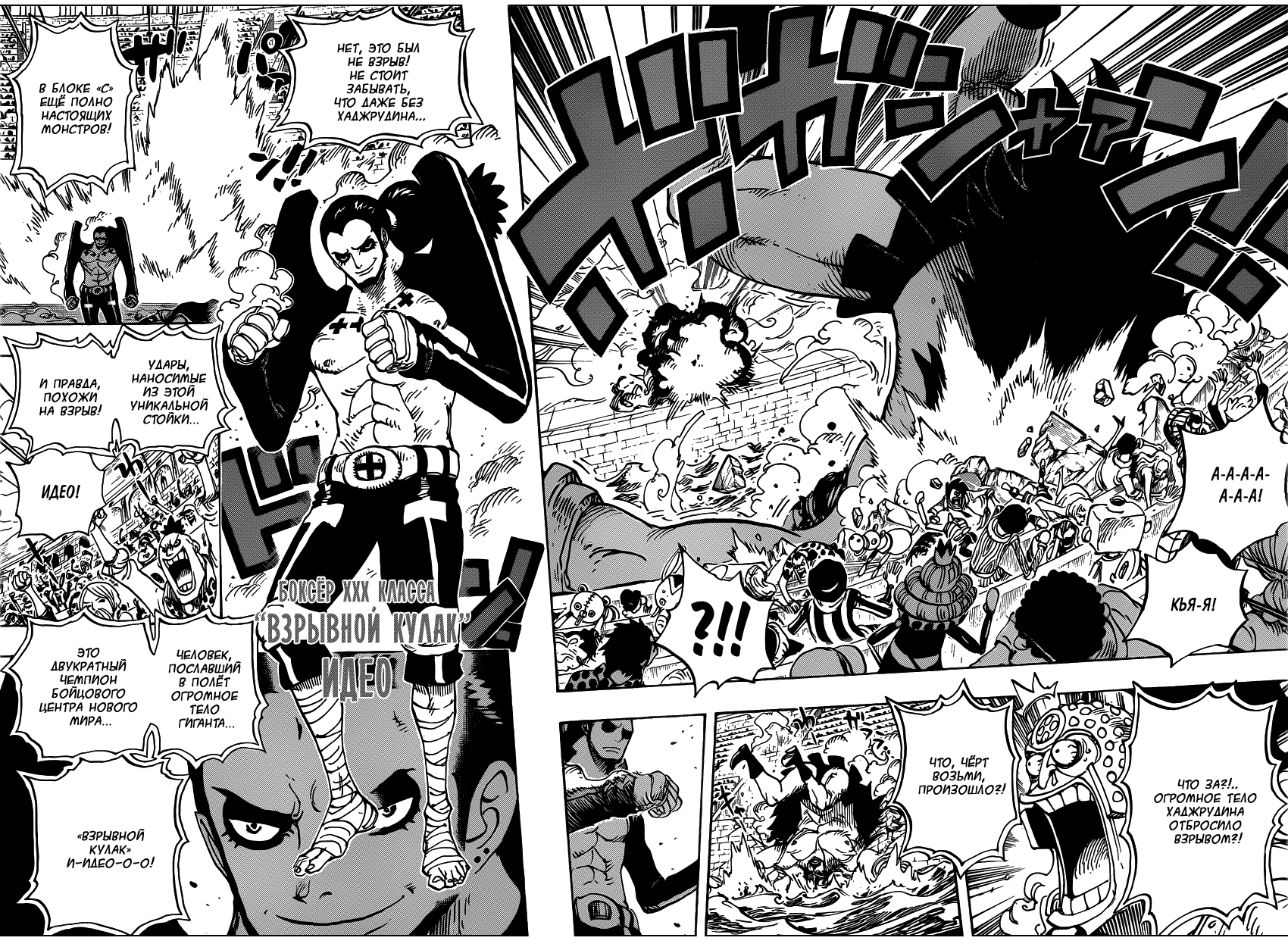 Read Ван Пис One Piece Ru Manga Online