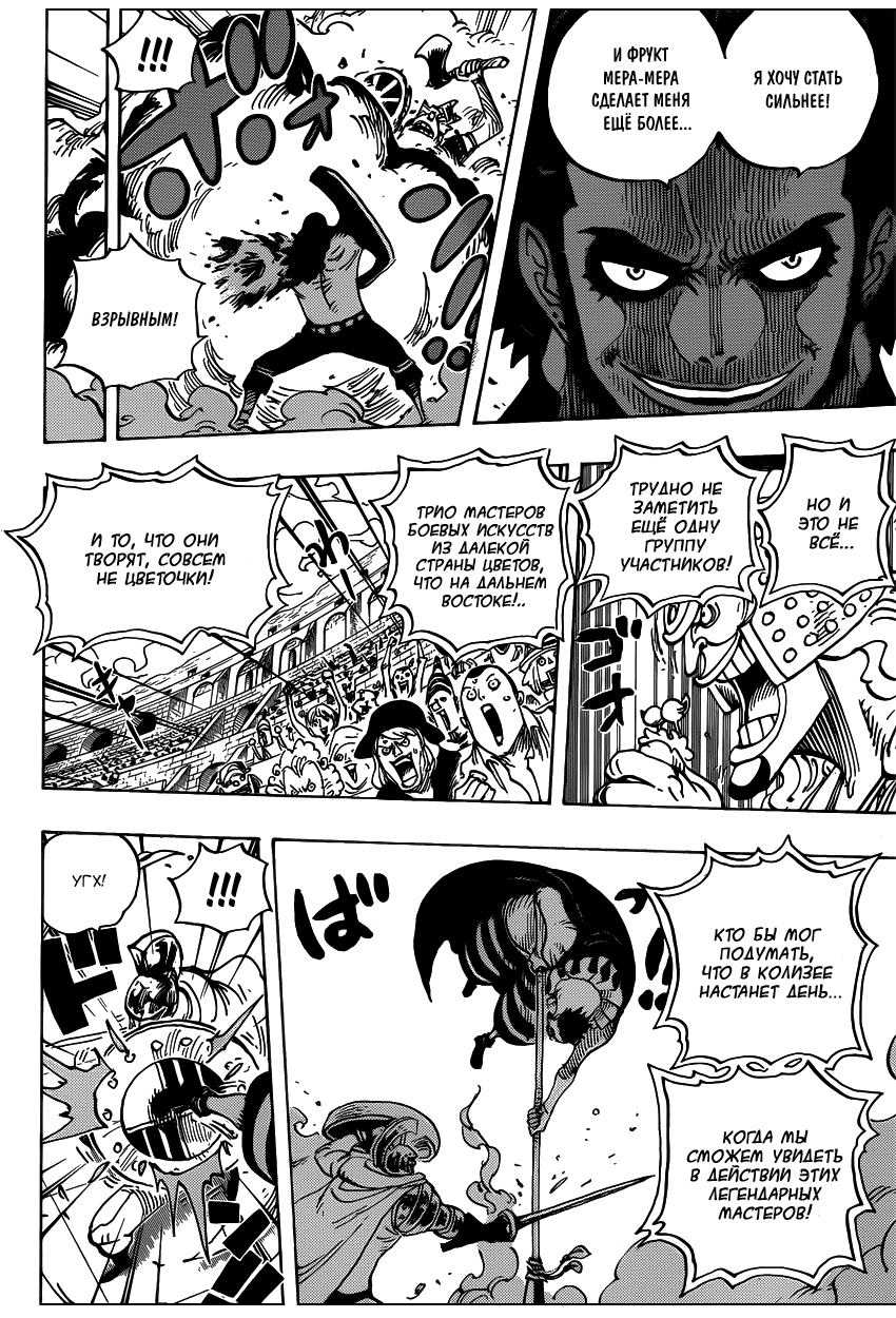 Read Ван Пис One Piece Ru Manga Online