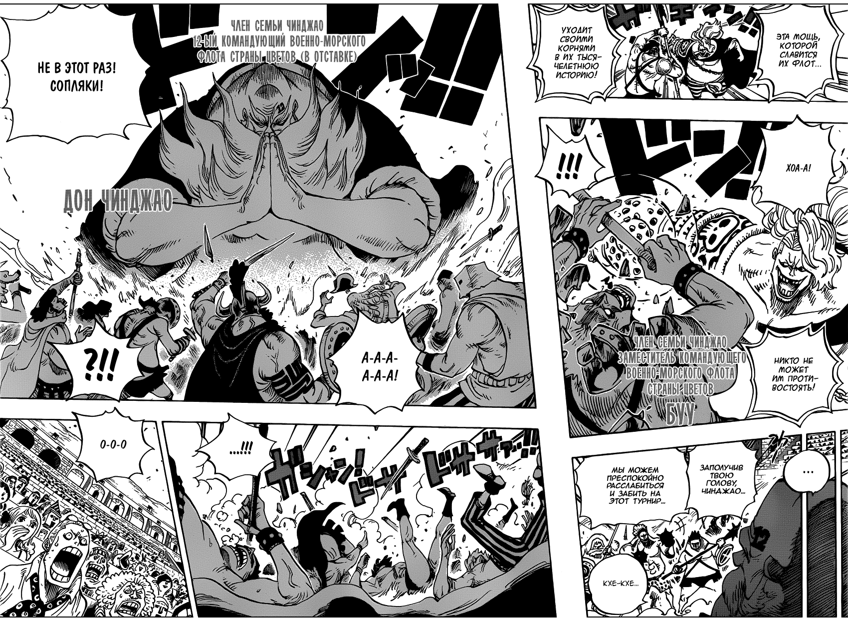 Read Ван Пис One Piece Ru Manga Online