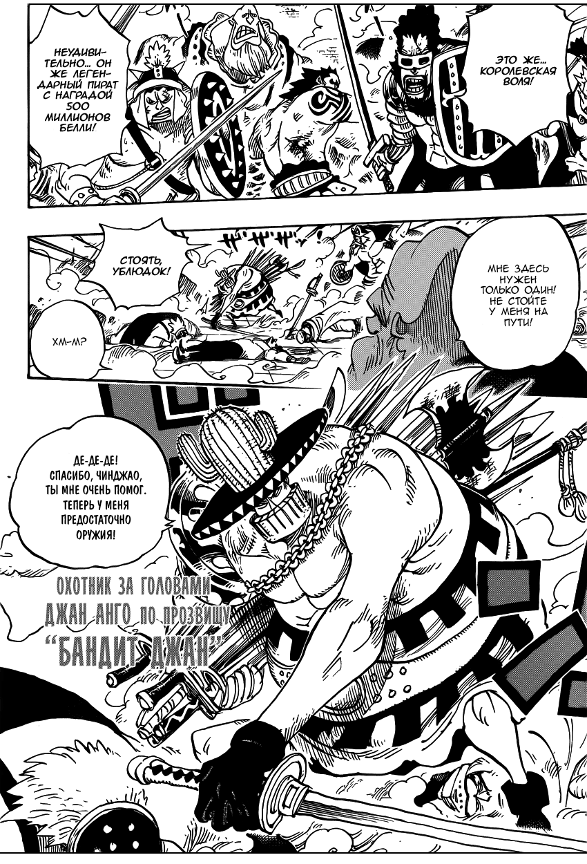 Read Ван Пис One Piece Ru Manga Online