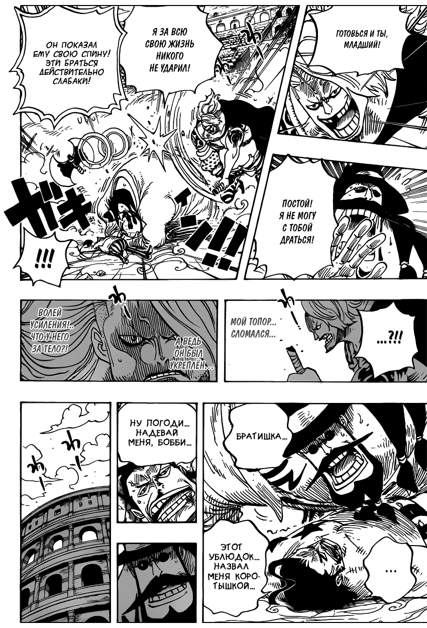 Read Ван Пис One Piece Ru Manga Online