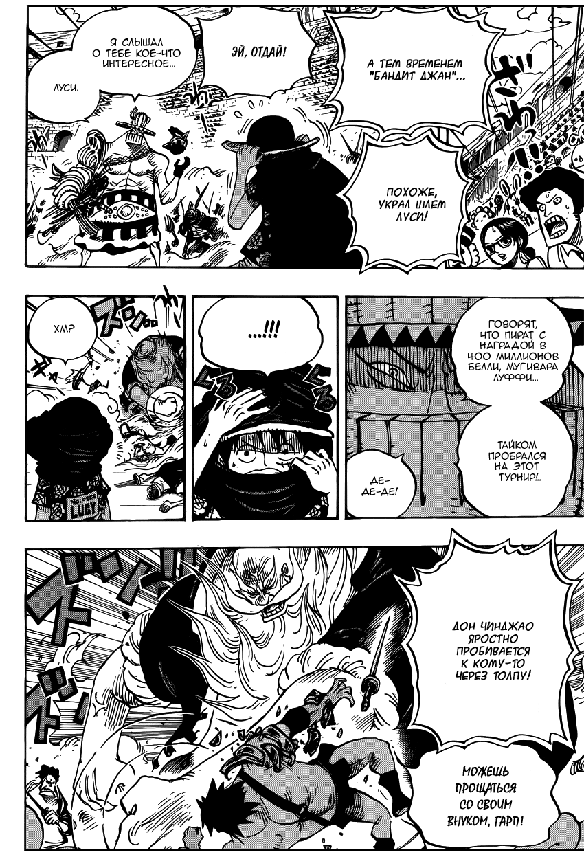 Read Ван Пис One Piece Ru Manga Online