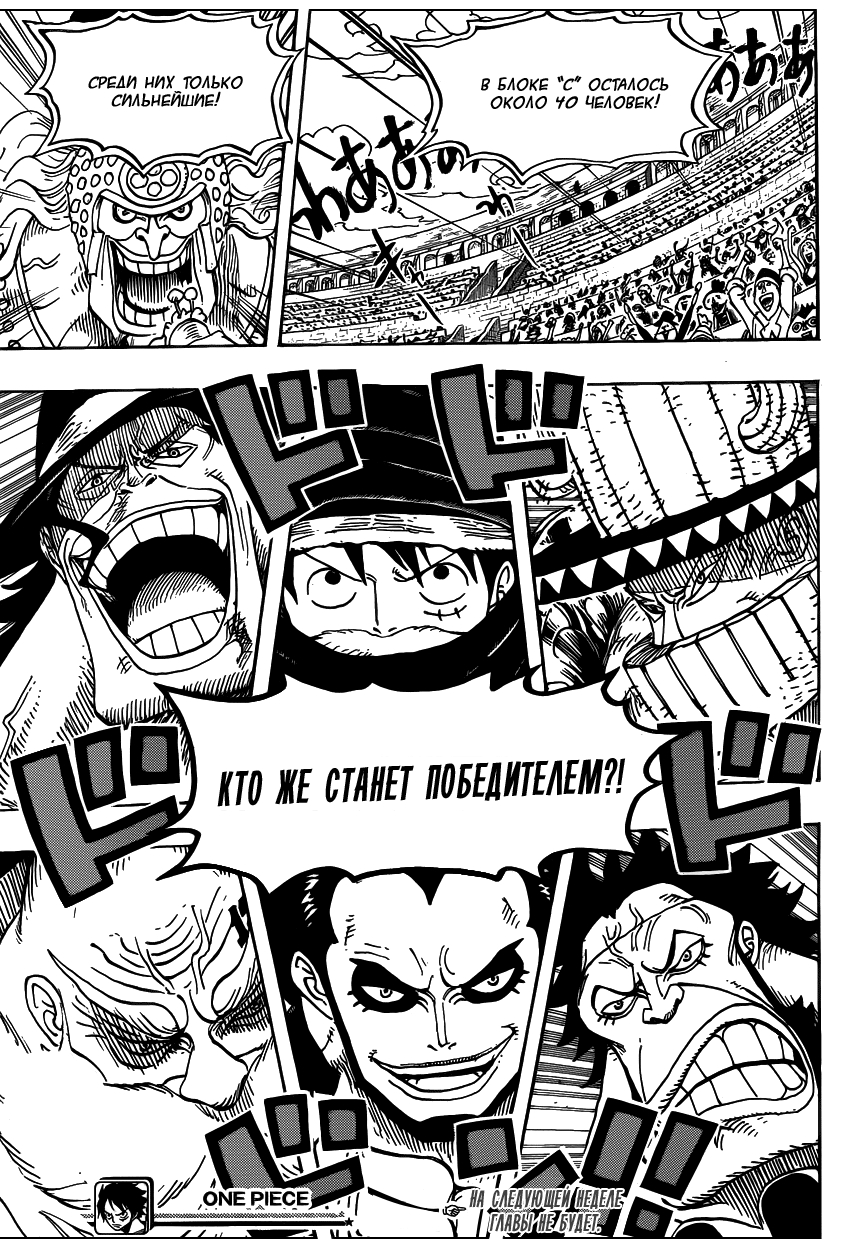 Read Ван Пис One Piece Ru Manga Online