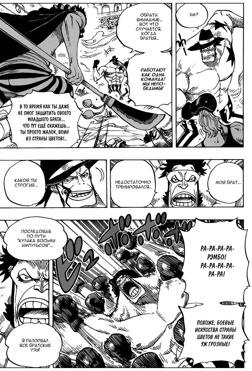 Read Ван Пис One Piece Ru Manga Online