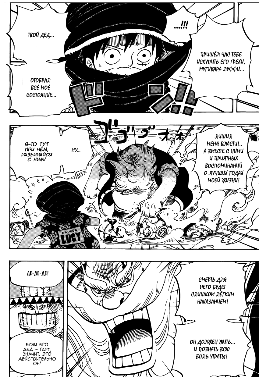 Read Ван Пис One Piece Ru Manga Online