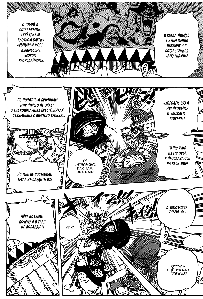 Read Ван Пис One Piece Ru Manga Online