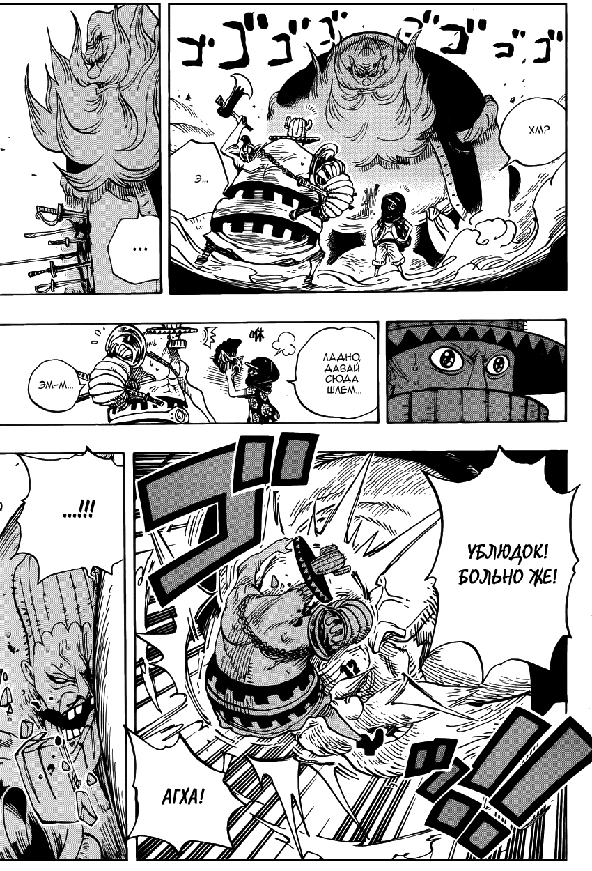 Read Ван Пис One Piece Ru Manga Online