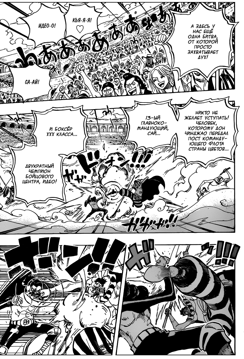 Read Ван Пис One Piece Ru Manga Online