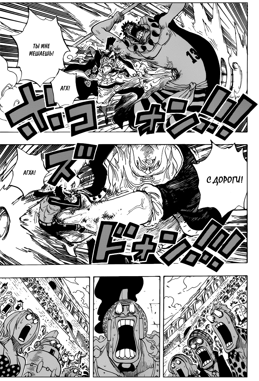 Read Ван Пис One Piece Ru Manga Online