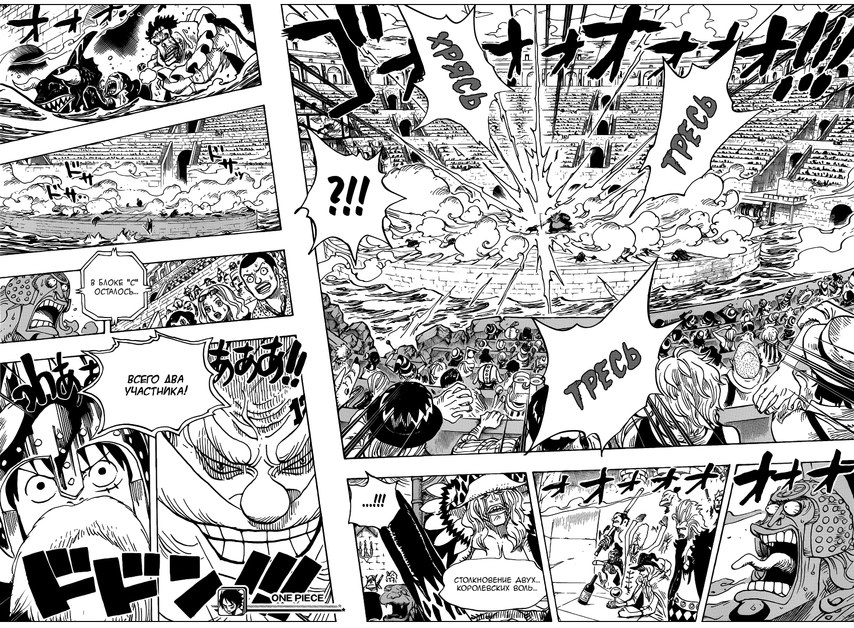 Read Ван Пис One Piece Ru Manga Online