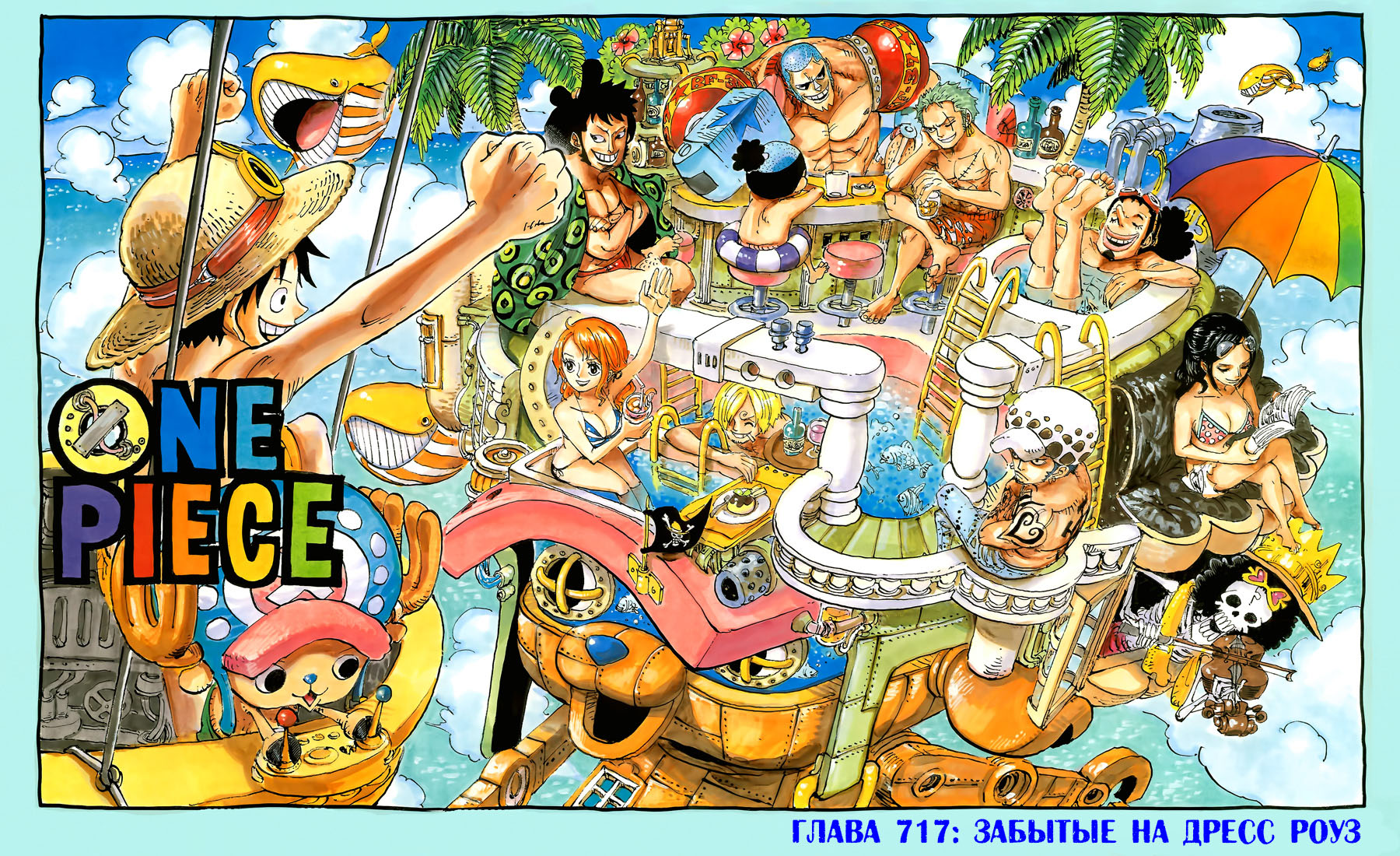 Read Ван Пис One Piece Ru Manga Online