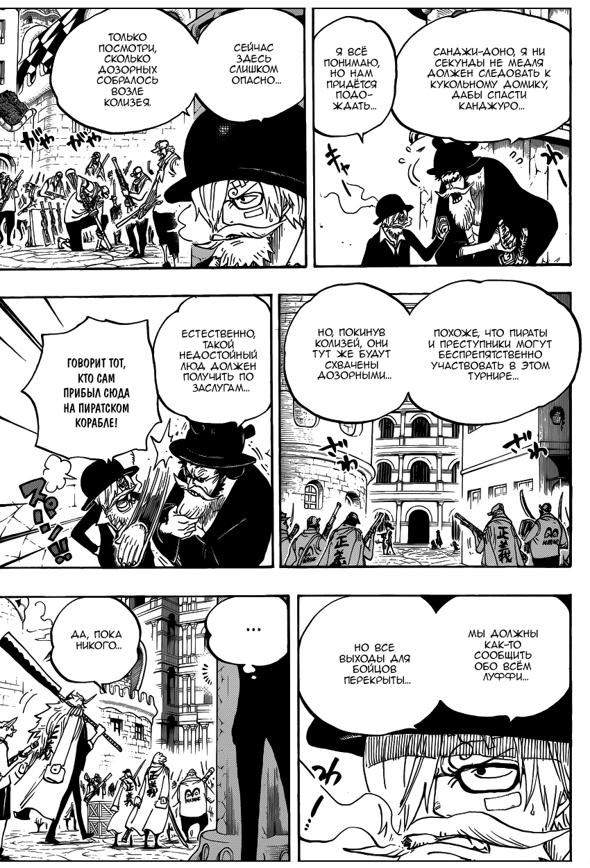 Read Ван Пис One Piece Ru Manga Online
