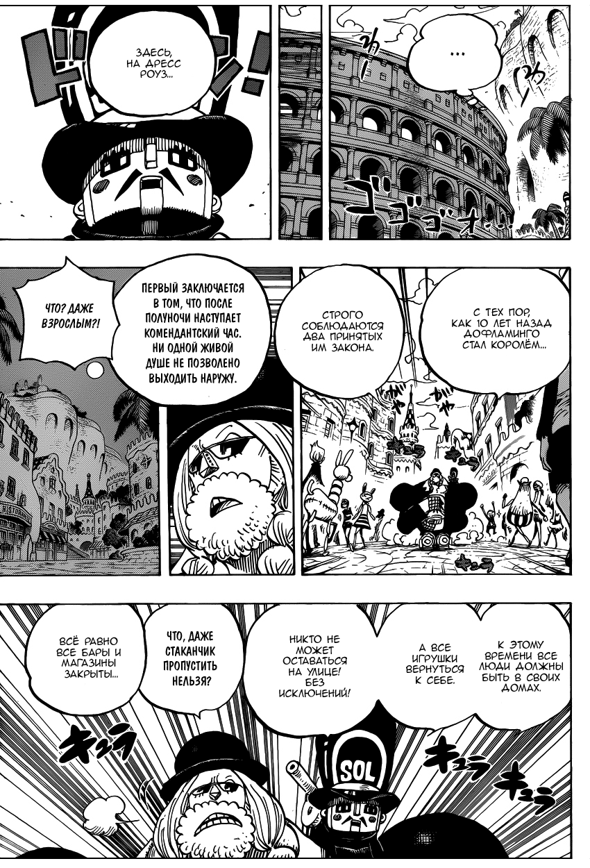 Read Ван Пис One Piece Ru Manga Online