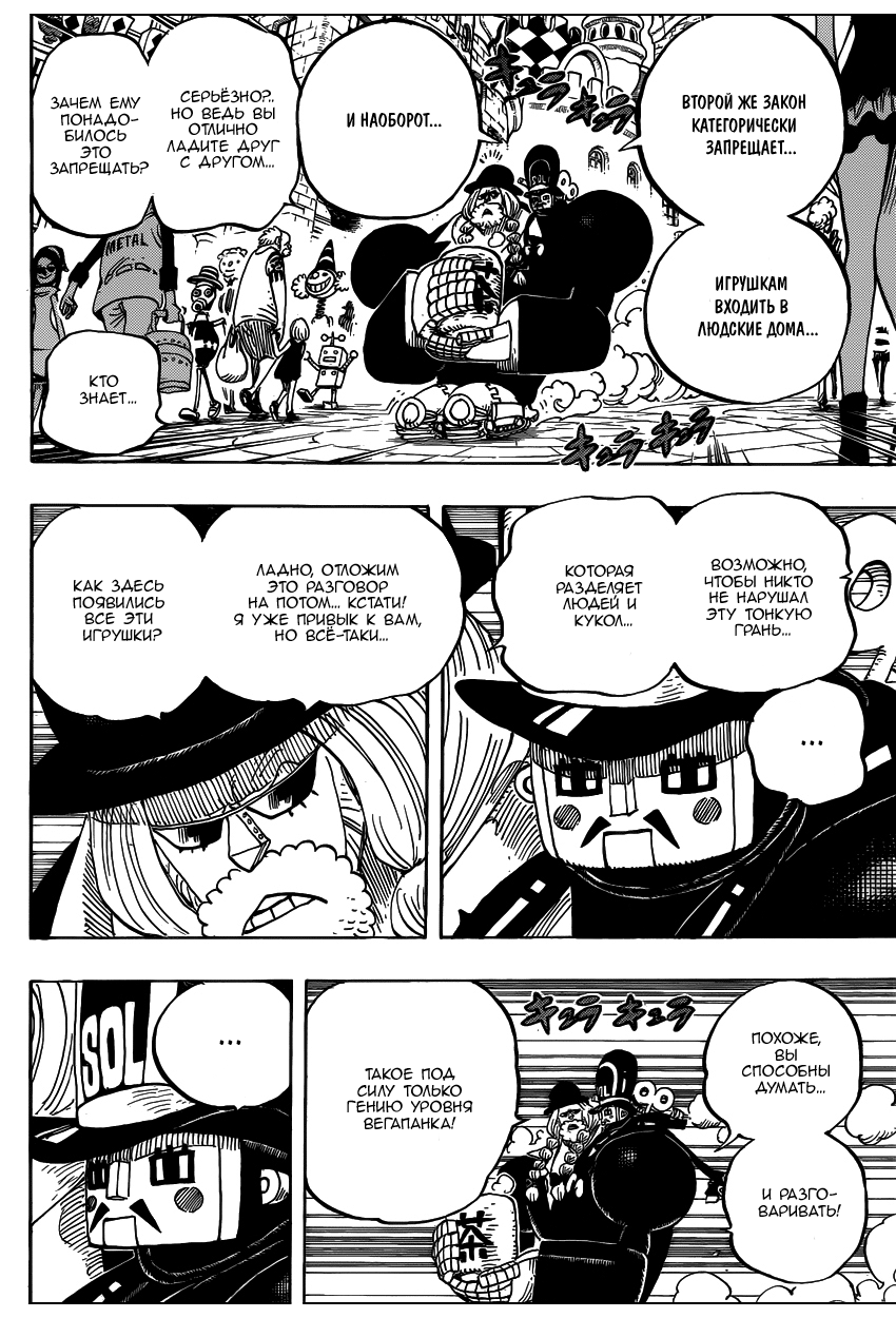 Read Ван Пис One Piece Ru Manga Online